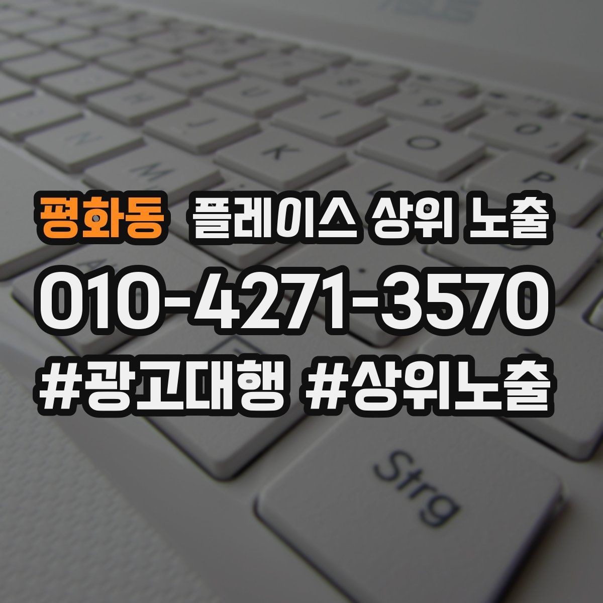 평화동 플레이스 상위 노출 위치 설명을 글로 잘 쓰는 3가지 공식