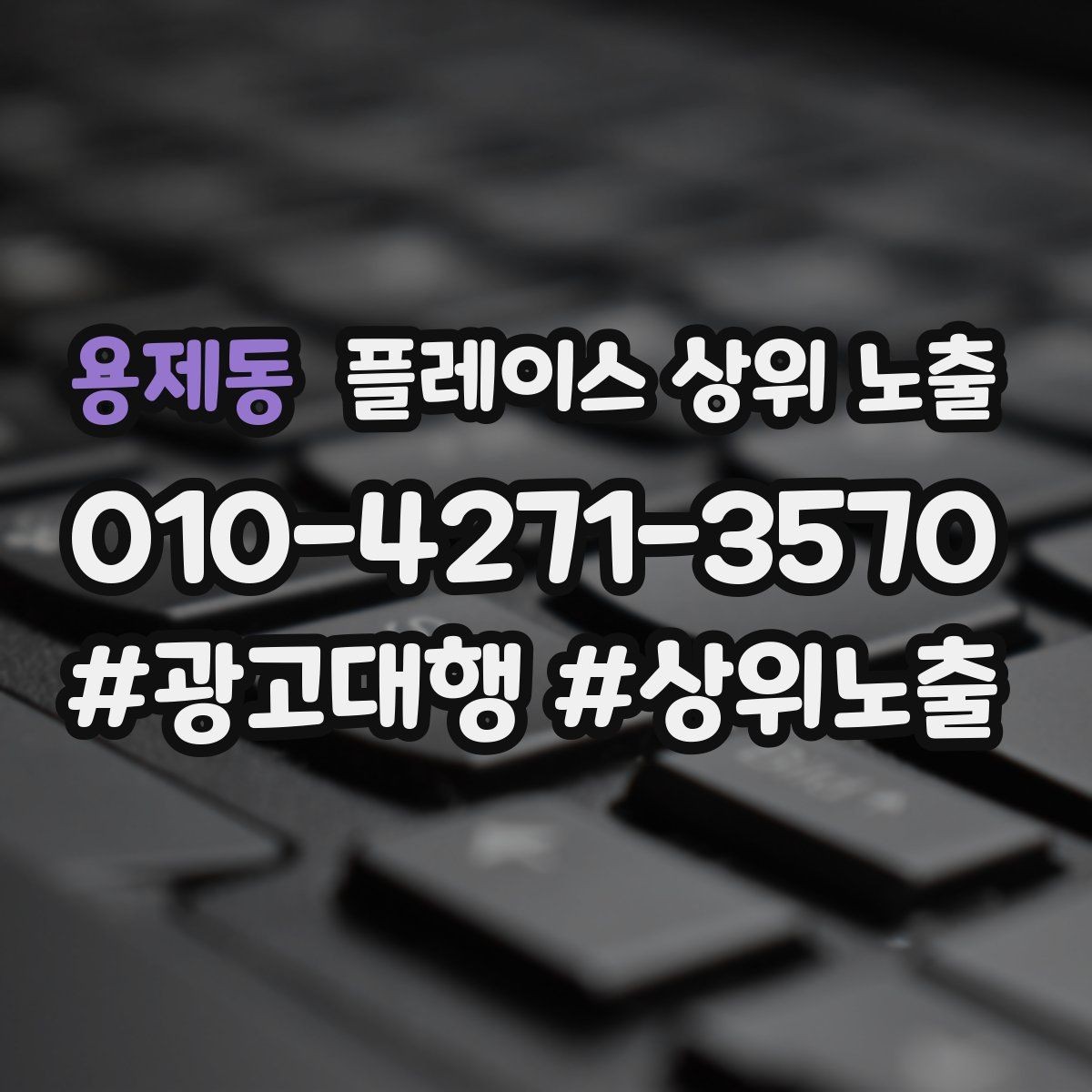 용제동 플레이스 상위 노출 인증 허가 정보가 필요한 업종 정리