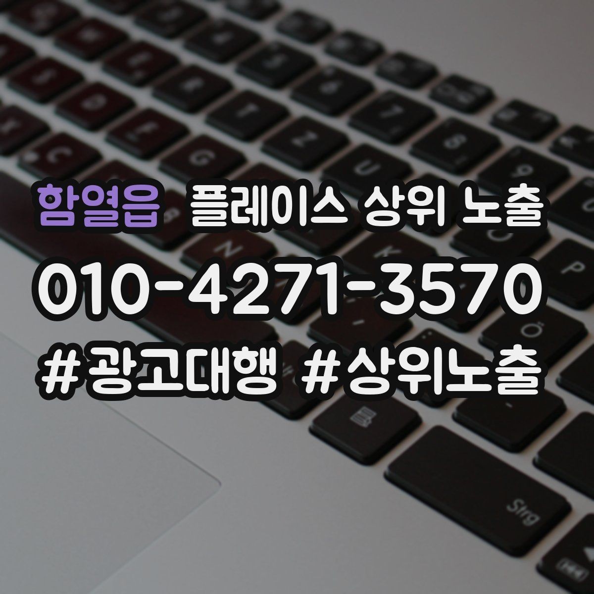 함열읍 플레이스 상위 노출 학원은 상담등록 동선이 핵심이다