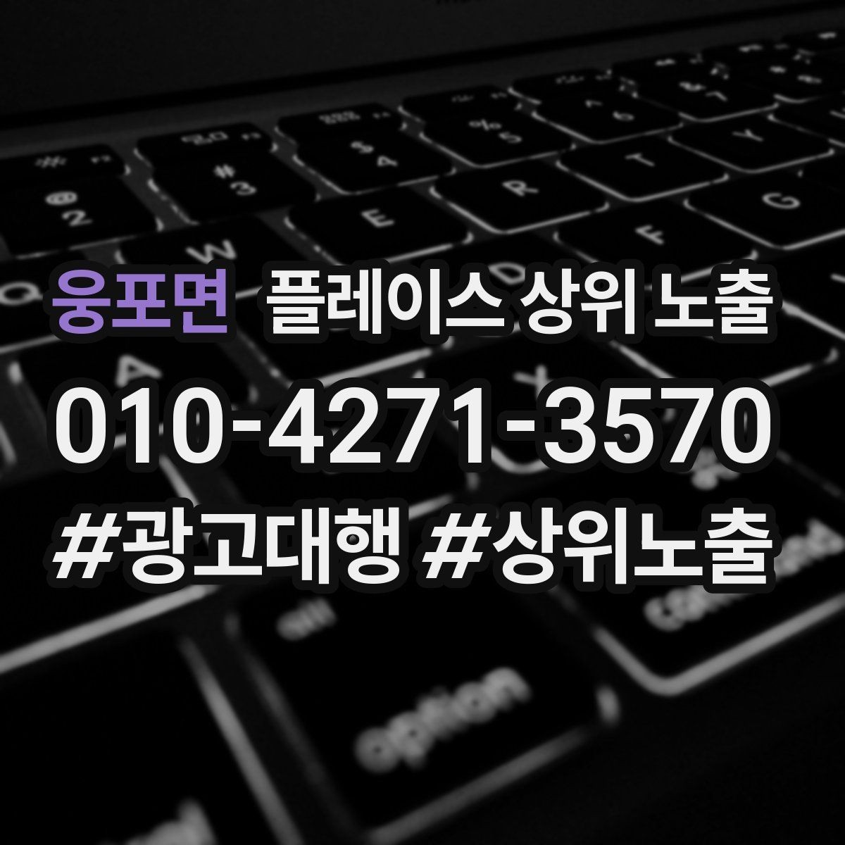 웅포면 플레이스 상위 노출 처음 시작할 때 가장 먼저 해야 할 점검
