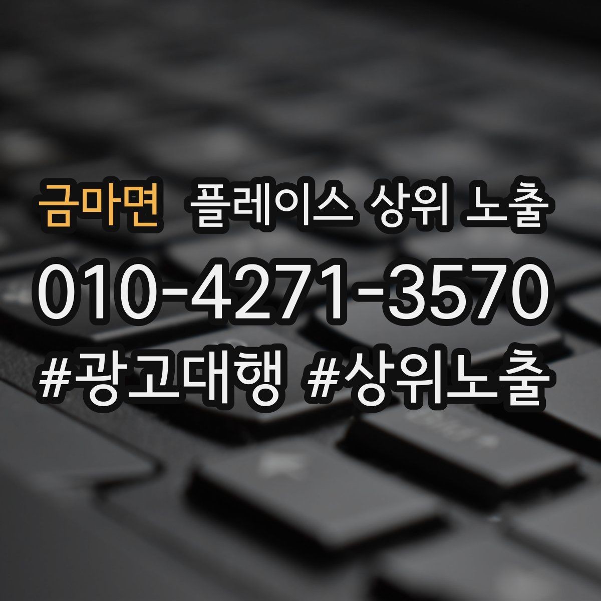 금마면 플레이스 상위 노출 전화 예약 전환이 안 나올 때 해결 포인트