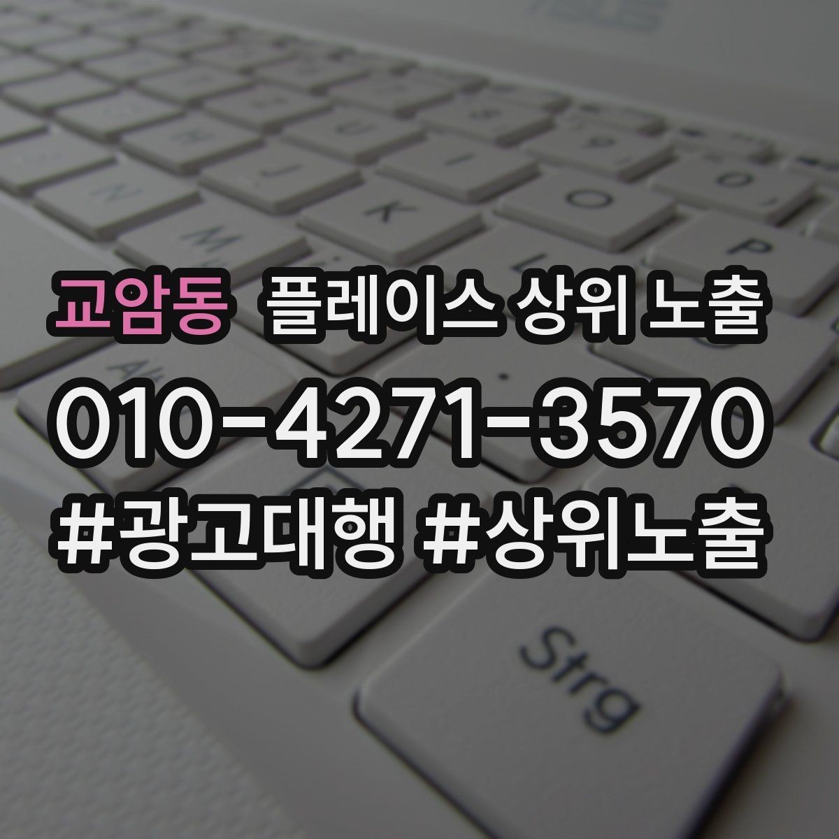 교암동 플레이스 상위 노출 사진이 부족할 때 우선순위 5장 정하기