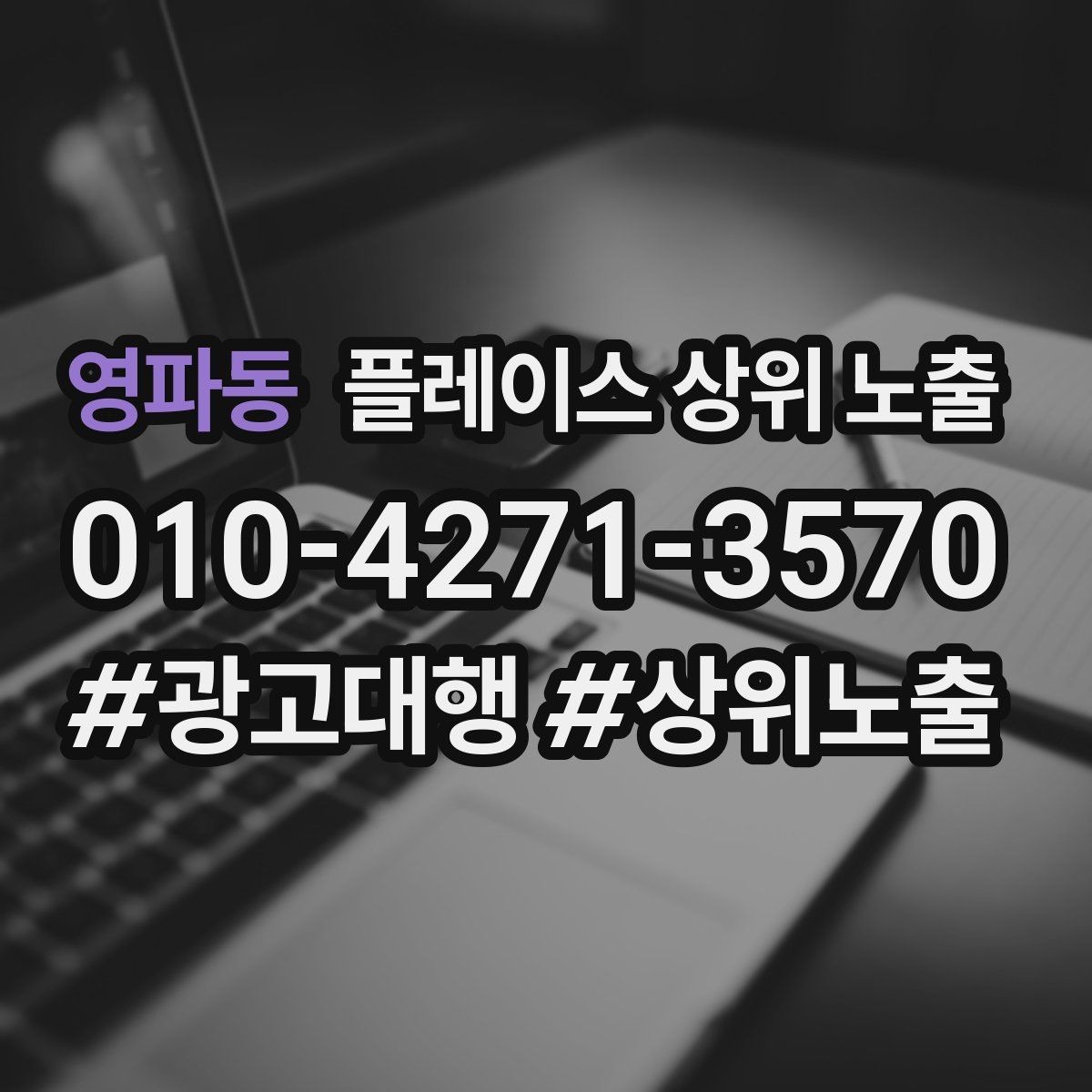 영파동 플레이스 상위 노출 예약 페이지 이탈을 줄이는 정보 배치