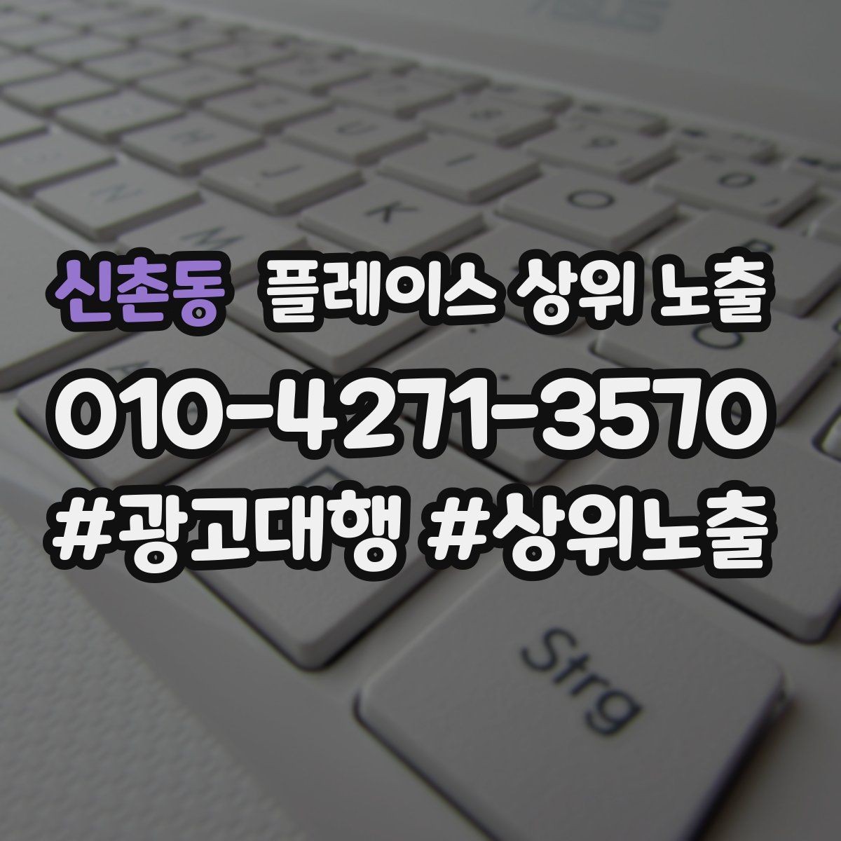 신촌동 플레이스 상위 노출 사진 리뷰를 늘리는 운영 루틴