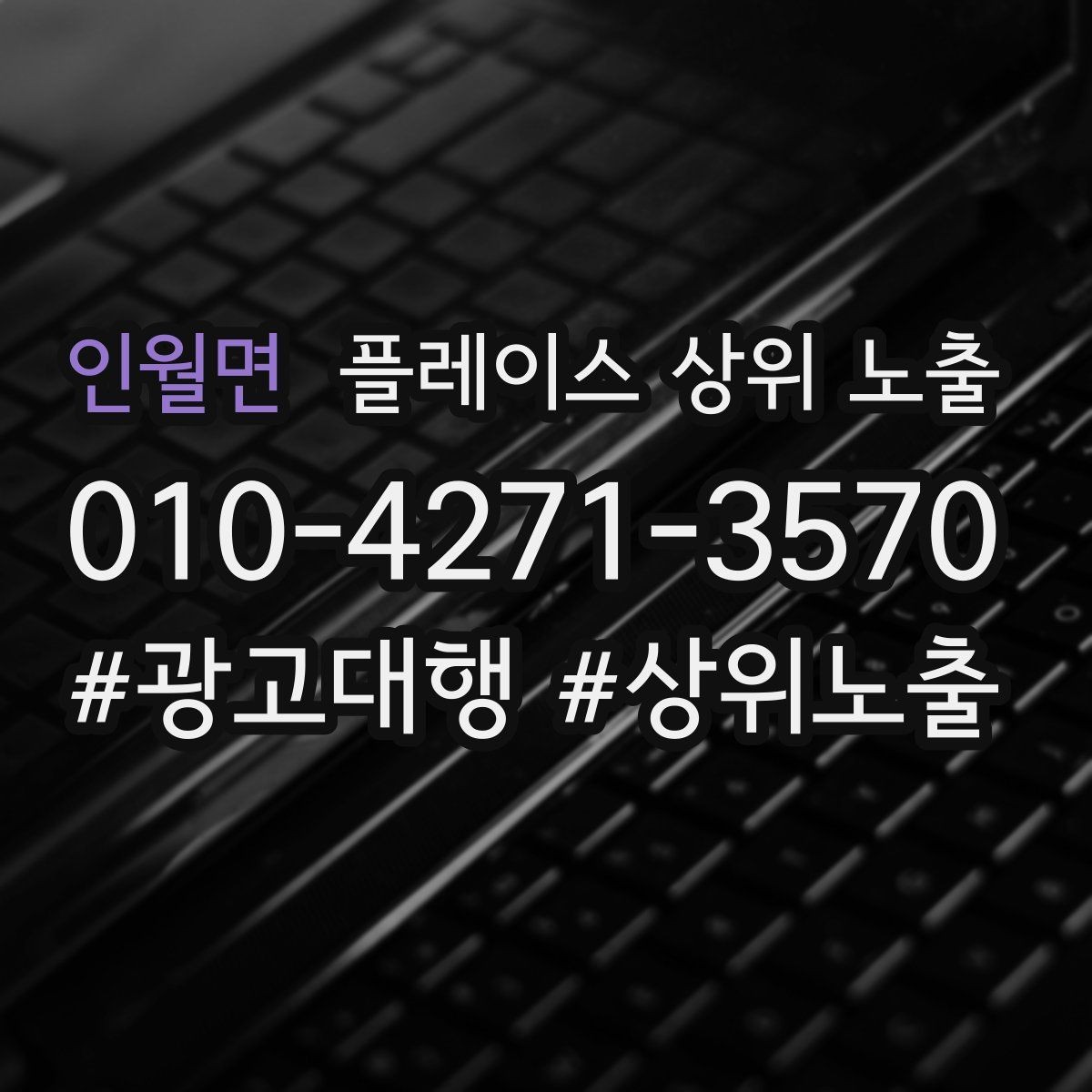 인월면 플레이스 상위 노출 예산이 적을수록 정리가 먼저인 이유