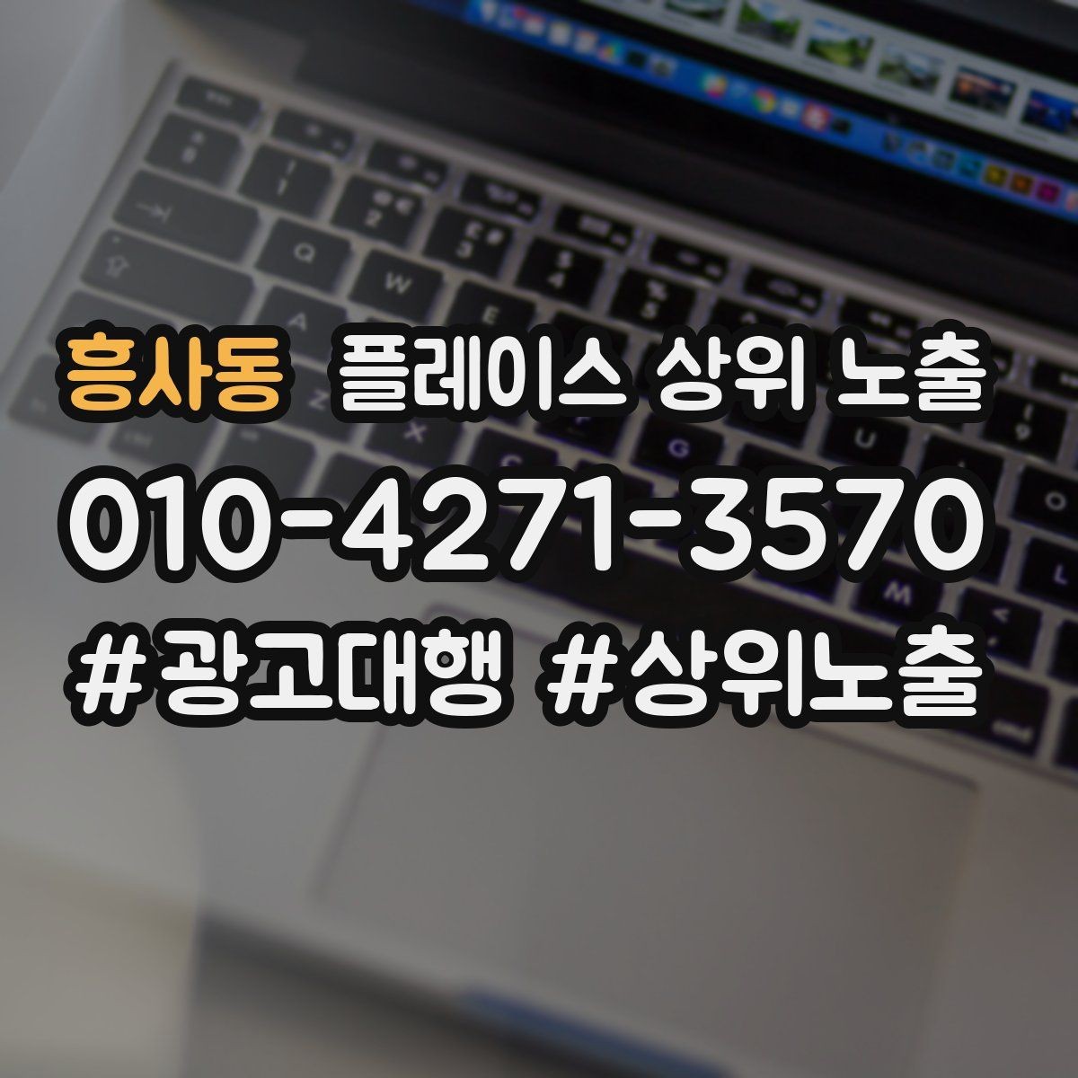 흥사동 플레이스 상위 노출 주차 안내를 상황별로 나누는 방법