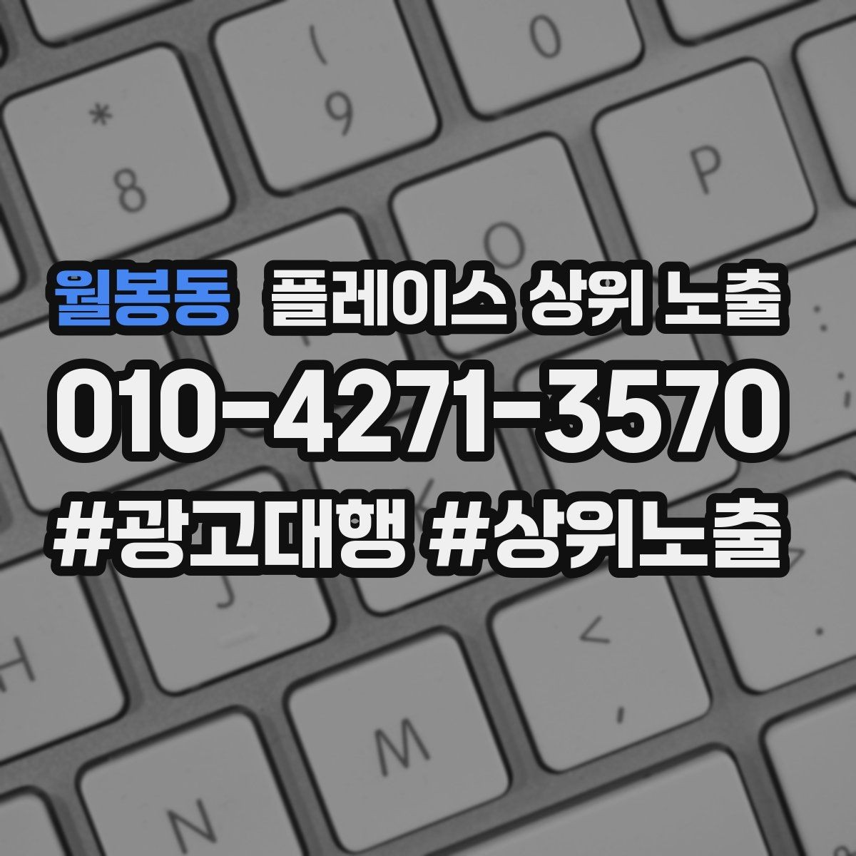 월봉동 플레이스 상위 노출 예약 확정 메시지로 노쇼 줄이기