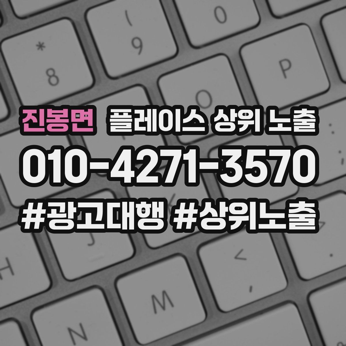 진봉면 플레이스 상위 노출 응대가 늦어지는 날 대응 플로우 만들기