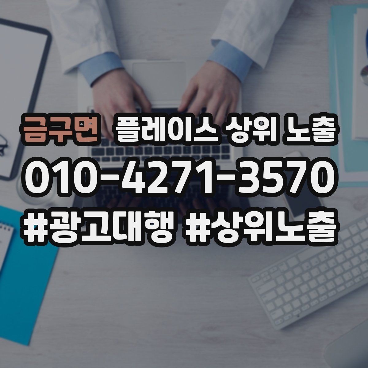 금구면 플레이스 상위 노출 찾아오는 길을 사진으로 설명하면 좋은 이유