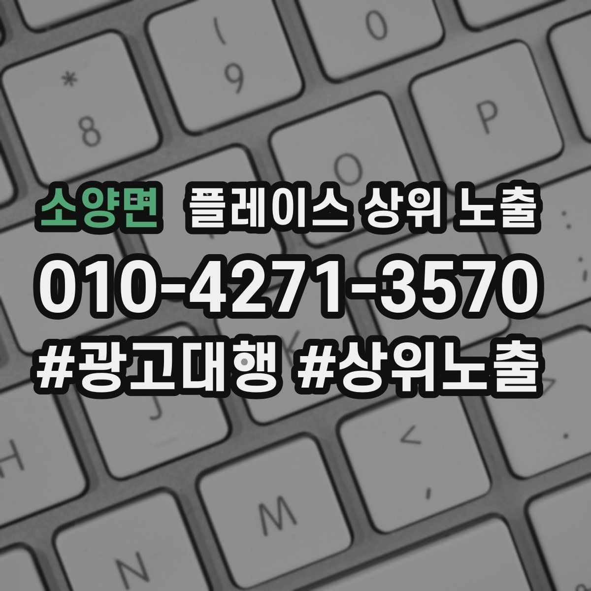 소양면 플레이스 상위 노출 사진 순서만 바꿔도 반응이 달라진다