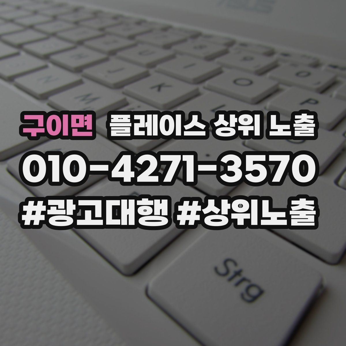 구이면 플레이스 상위 노출 단골 혜택을 과하지 않게 만드는 기준