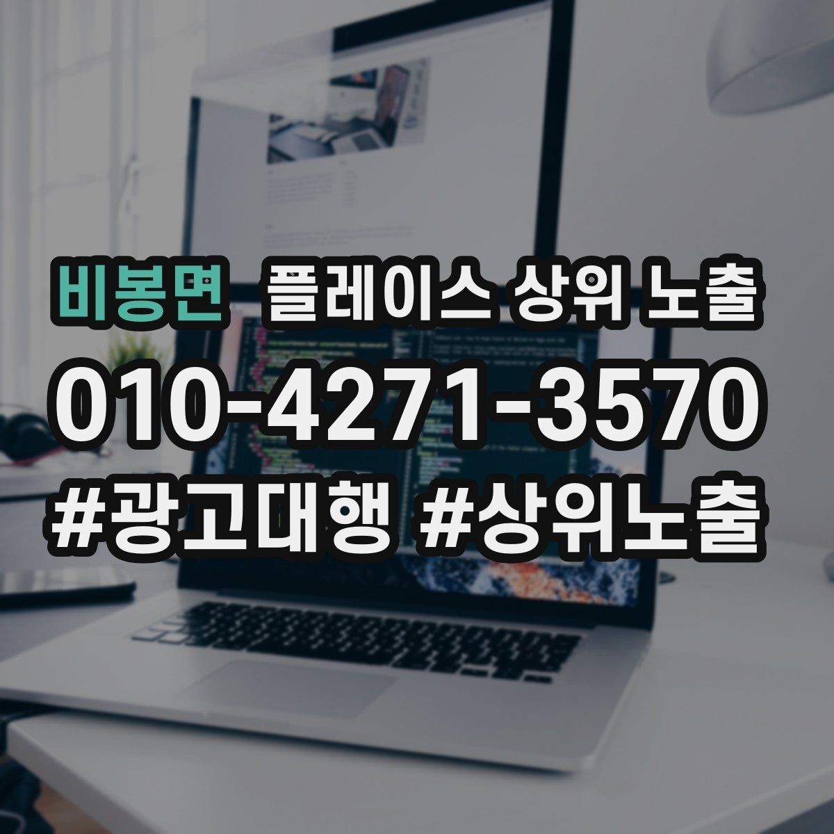 비봉면 플레이스 상위 노출 인테리어 시공은 포트폴리오가 전환이다