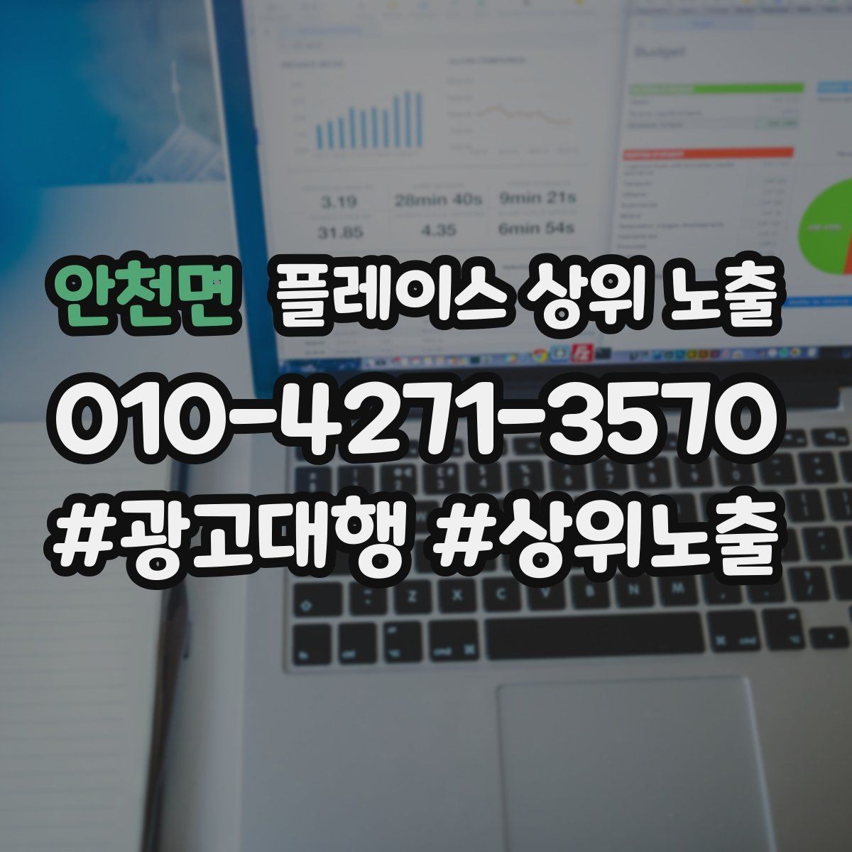 안천면 플레이스 상위 노출 운영시간이 자주 바뀌면 생기는 손해