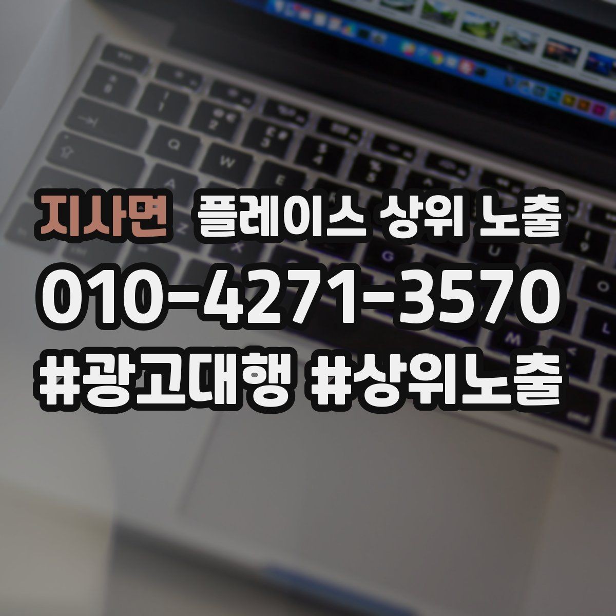 지사면 플레이스 상위 노출 메뉴 가격 노출을 정리해야 하는 이유