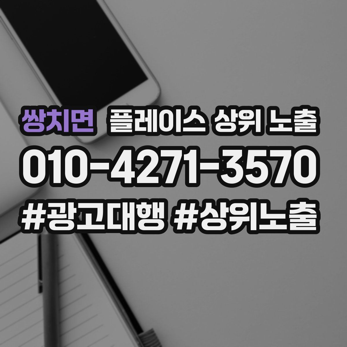쌍치면 플레이스 상위 노출 단골 혜택을 과하지 않게 만드는 기준