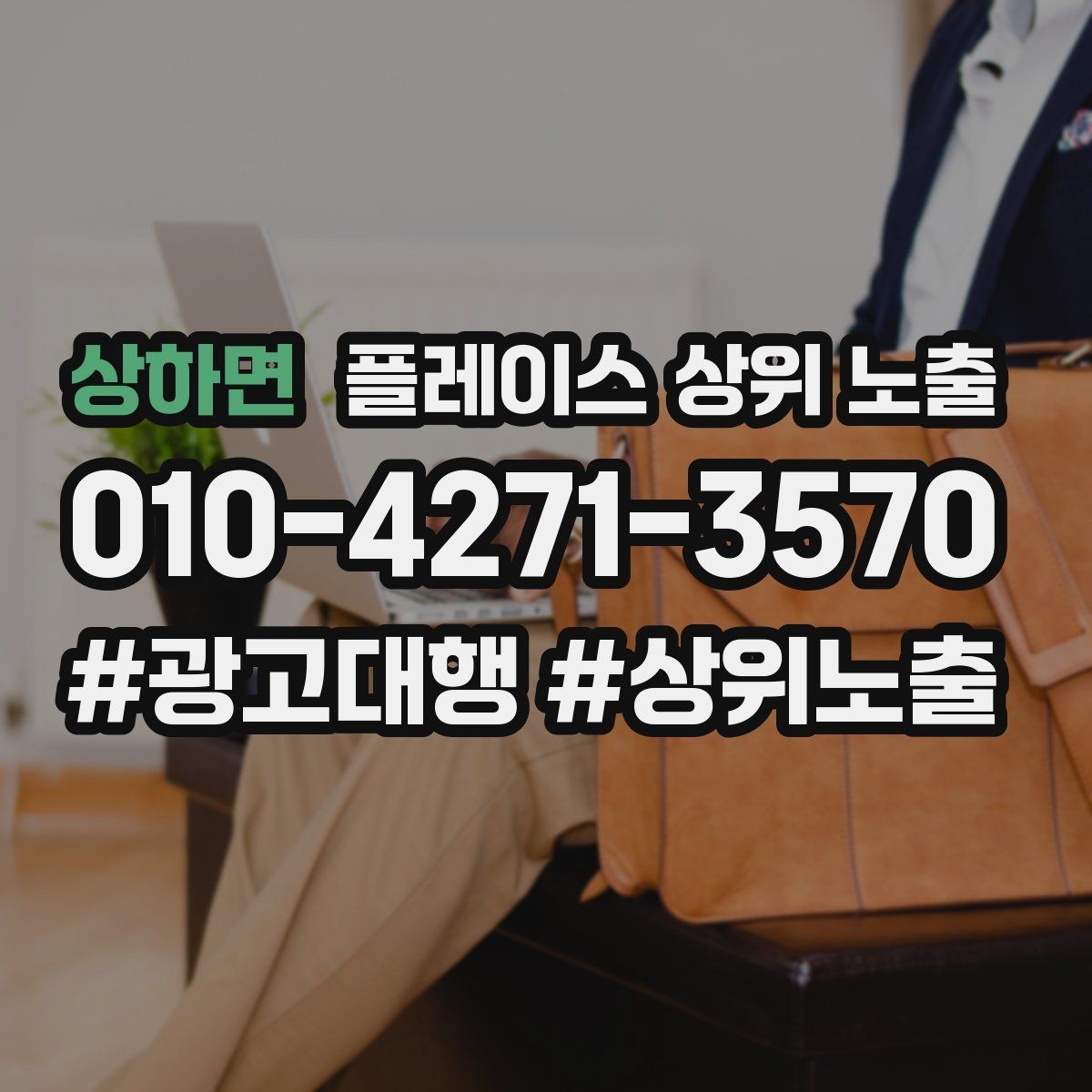 상하면 플레이스 상위 노출 톡톡 응대 담당자를 정해야 하는 이유