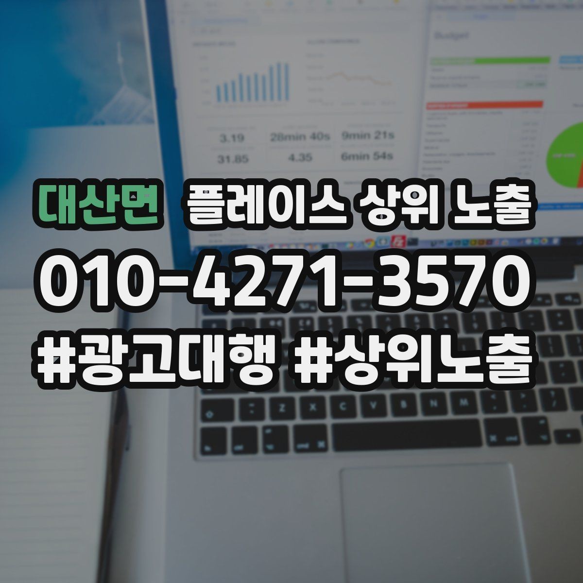 대산면 플레이스 상위 노출 소개글 첫 문장부터 바꾸는 방법