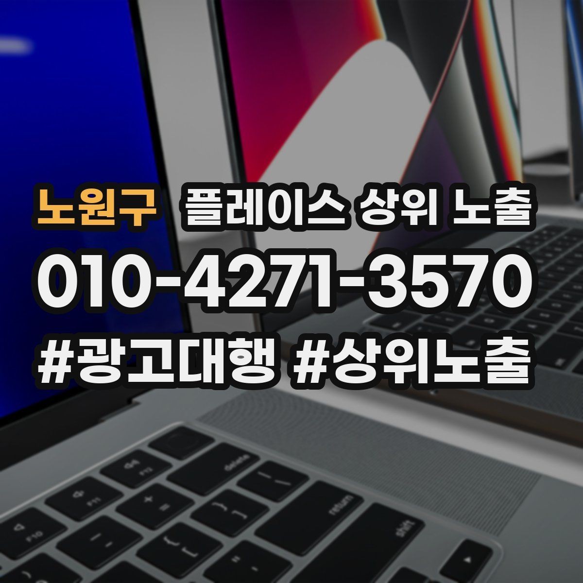 노원구 플레이스 상위 노출 예약 링크 오류를 줄이는 점검 포인트