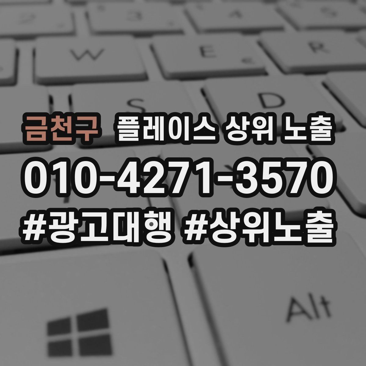금천구 플레이스 상위 노출 사진이 부족할 때 우선순위 5장 정하기