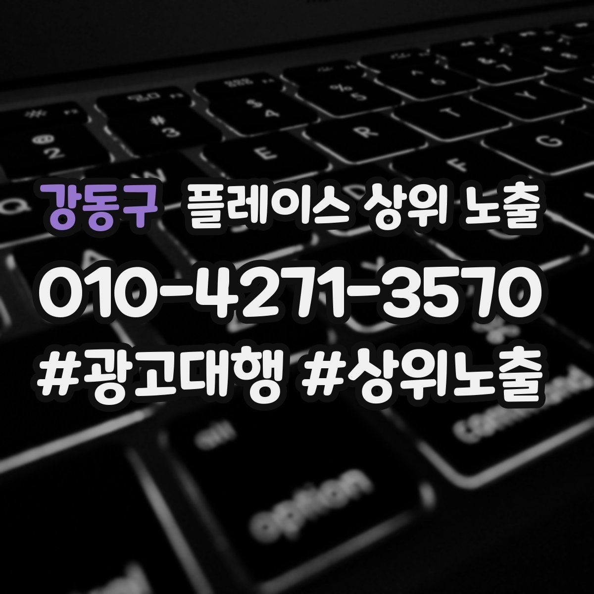 강동구 플레이스 상위 노출 리뷰 답글이 중요한 이유와 작성 팁