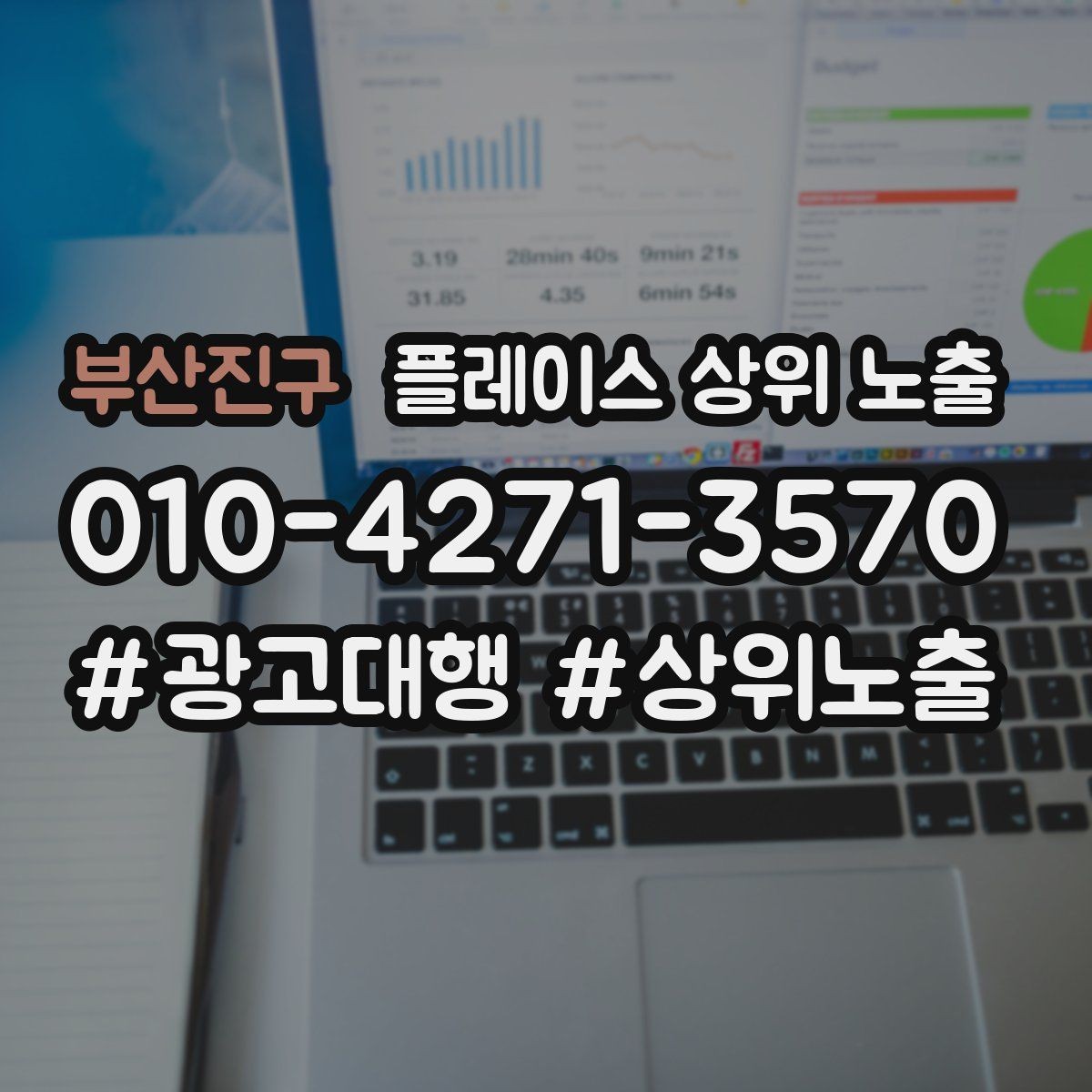 부산진구 플레이스 상위 노출 주소 지도 핀 오류로 순위가 흔들리는 이유