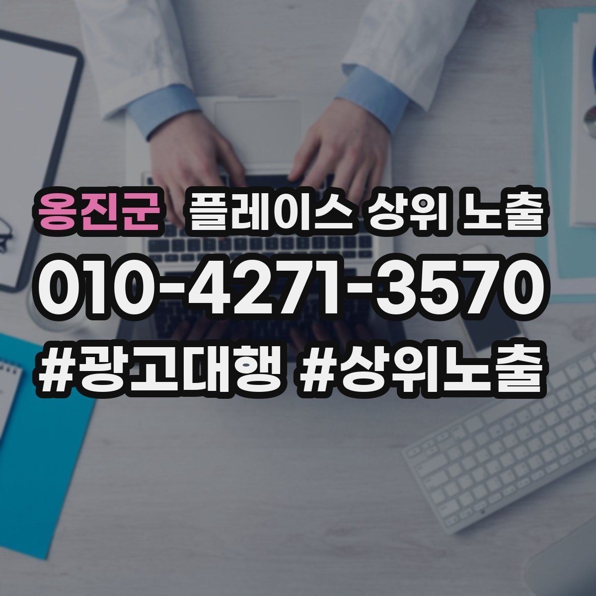 옹진군 플레이스 상위 노출 응대가 늦어지는 날 대응 플로우 만들기