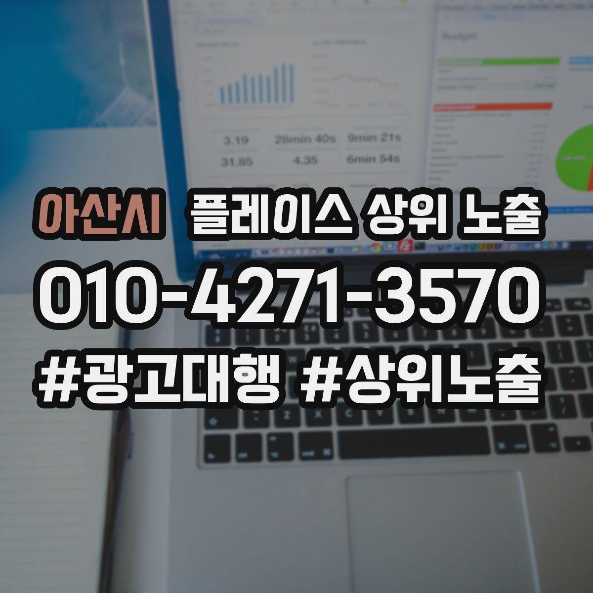 아산시 플레이스 상위 노출 새소식 업데이트로 신뢰를 올리는 방법