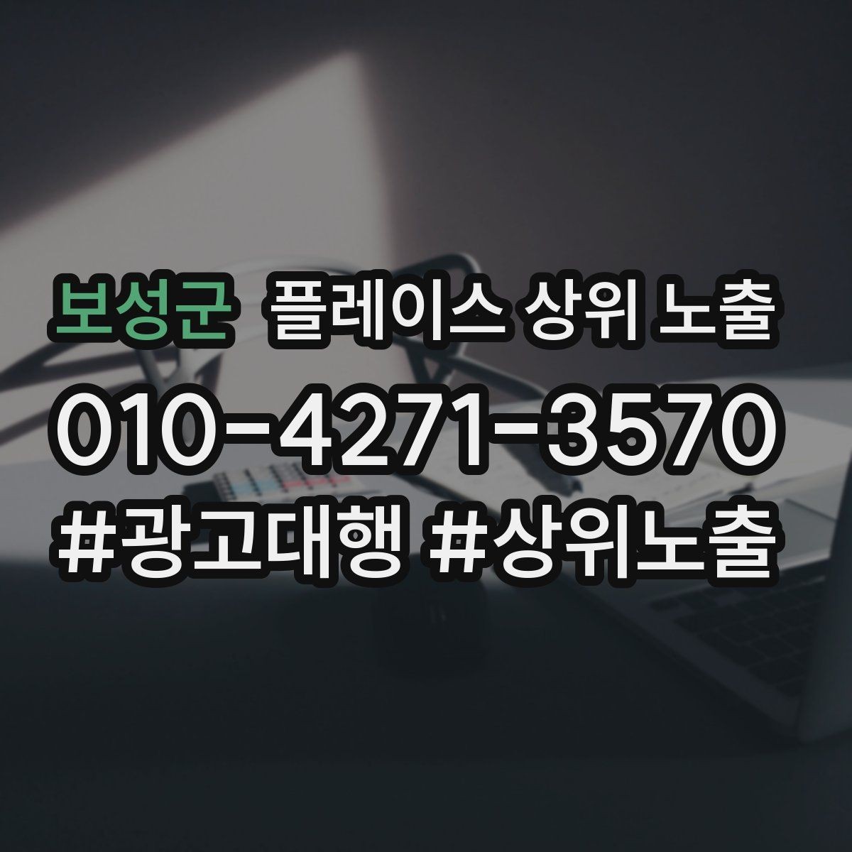 보성군 플레이스 상위 노출 새소식 주기를 정하면 좋은 이유