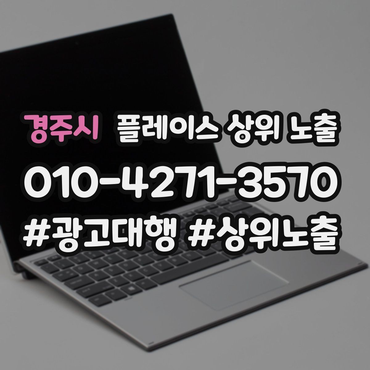 경주시 플레이스 상위 노출 톡톡 응대 담당자를 정해야 하는 이유