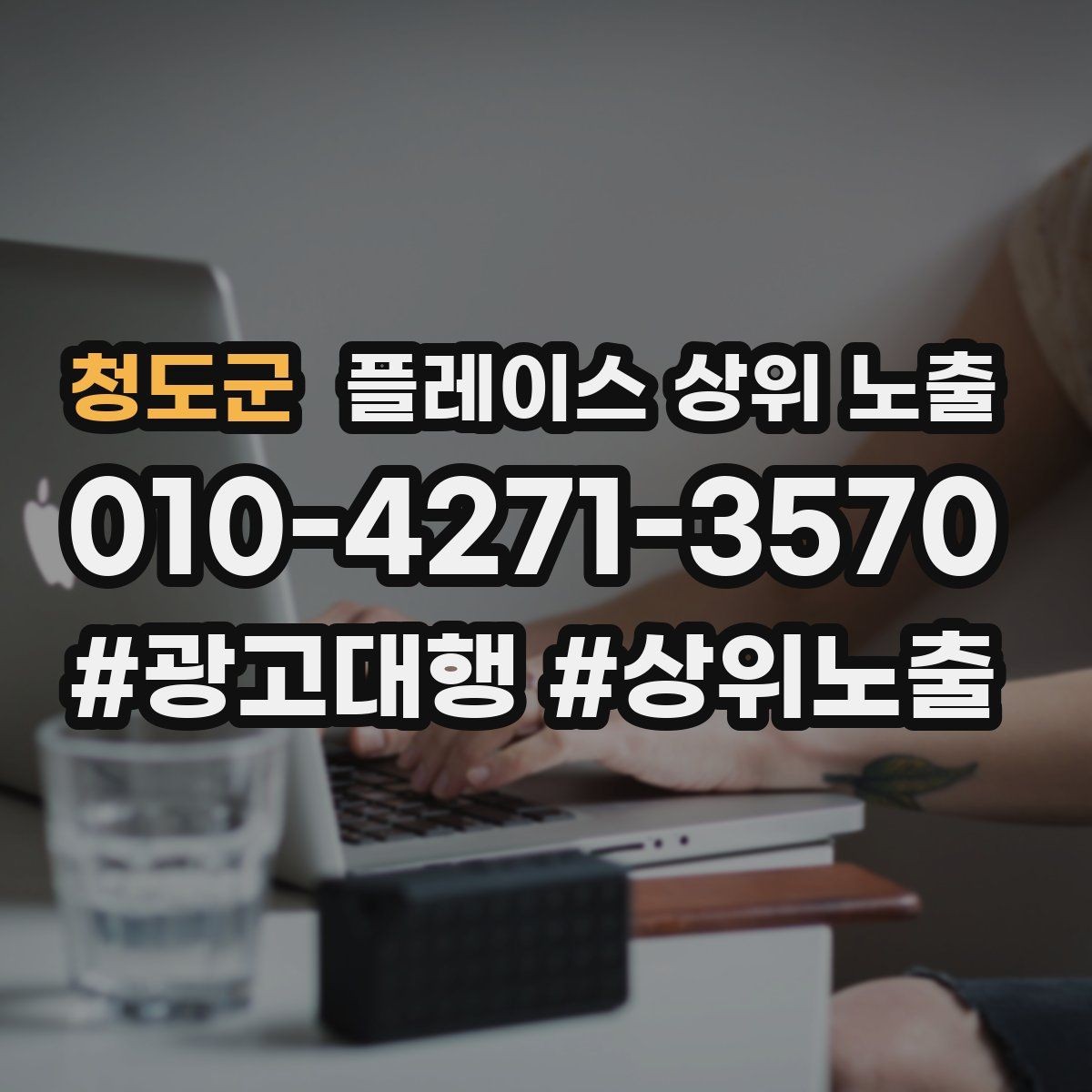 청도군 플레이스 상위 노출 주차 길찾기 안내가 전환에 미치는 영향
