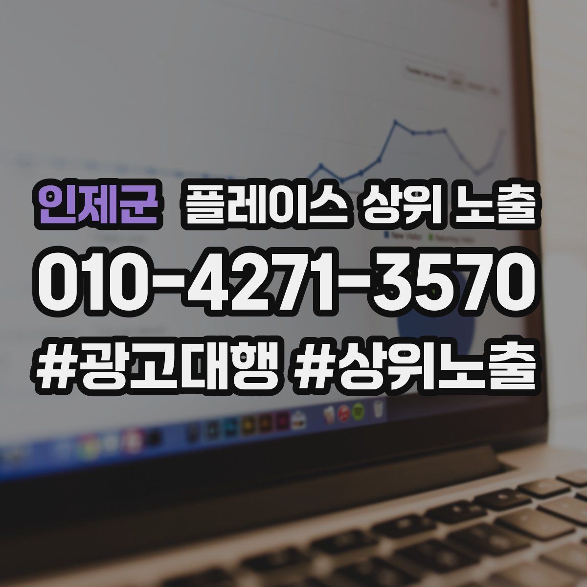 인제군 플레이스 상위 노출 민원 리뷰를 줄이는 사전 안내문
