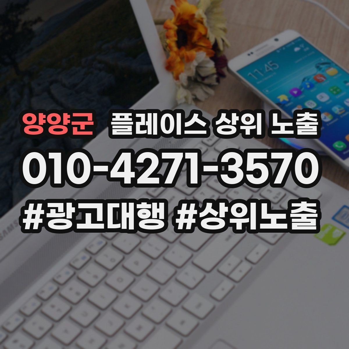 양양군 플레이스 상위 노출 톡톡 응대 담당자를 정해야 하는 이유