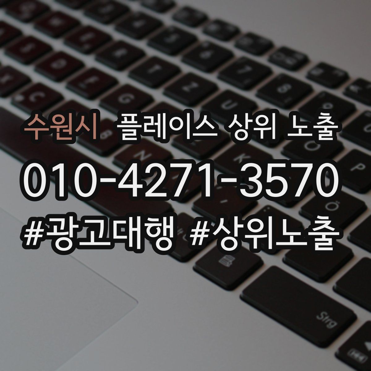 수원시 플레이스 상위 노출 리뷰 답글이 중요한 이유와 작성 팁