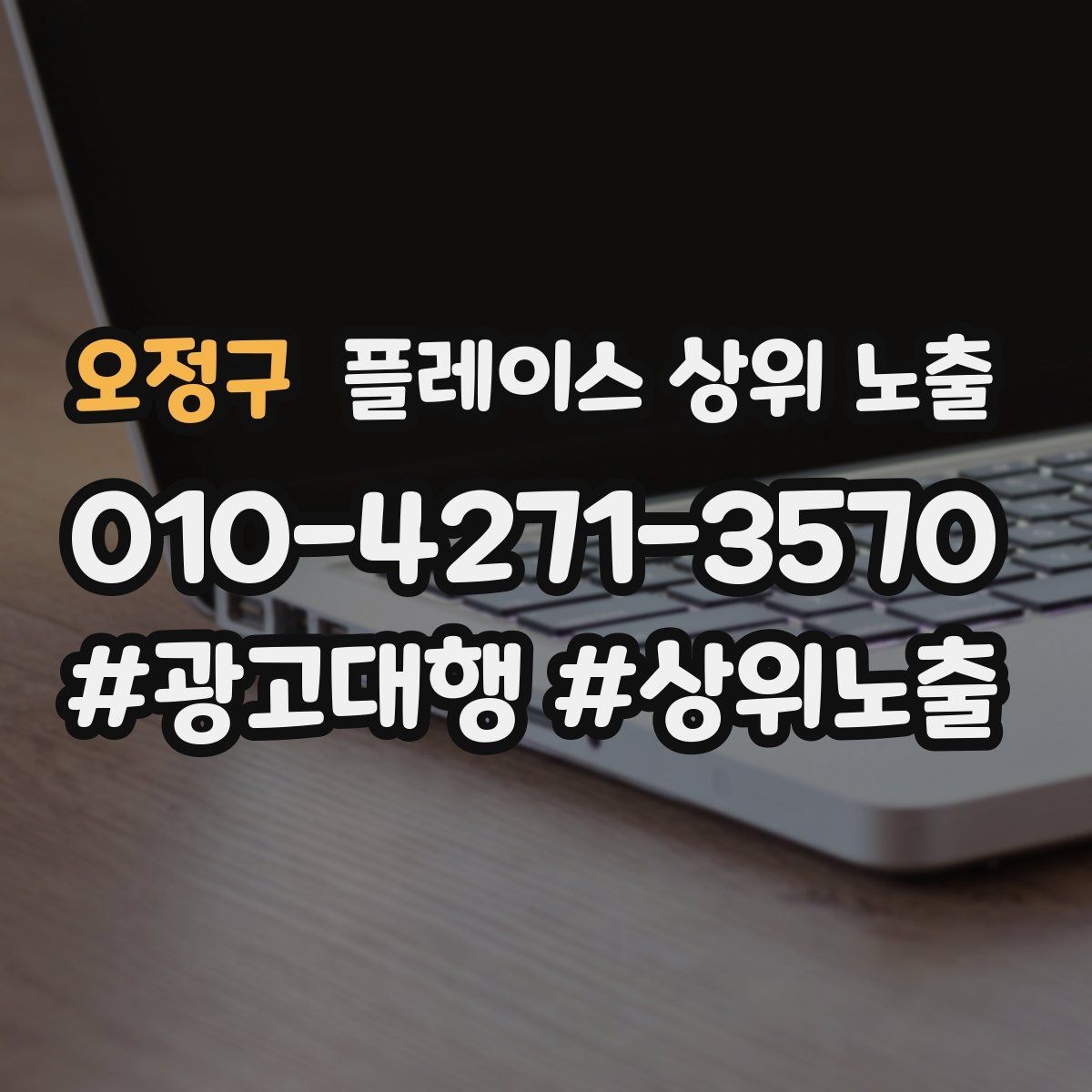 오정구 플레이스 상위 노출 답글 톤을 통일하면 생기는 효과