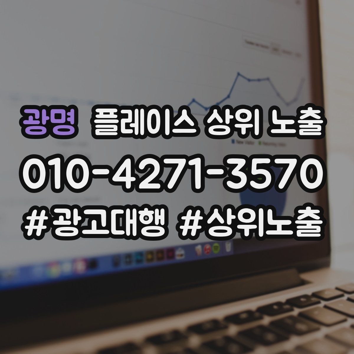 광명 플레이스 상위 노출 찾아오는 길을 사진으로 설명하면 좋은 이유