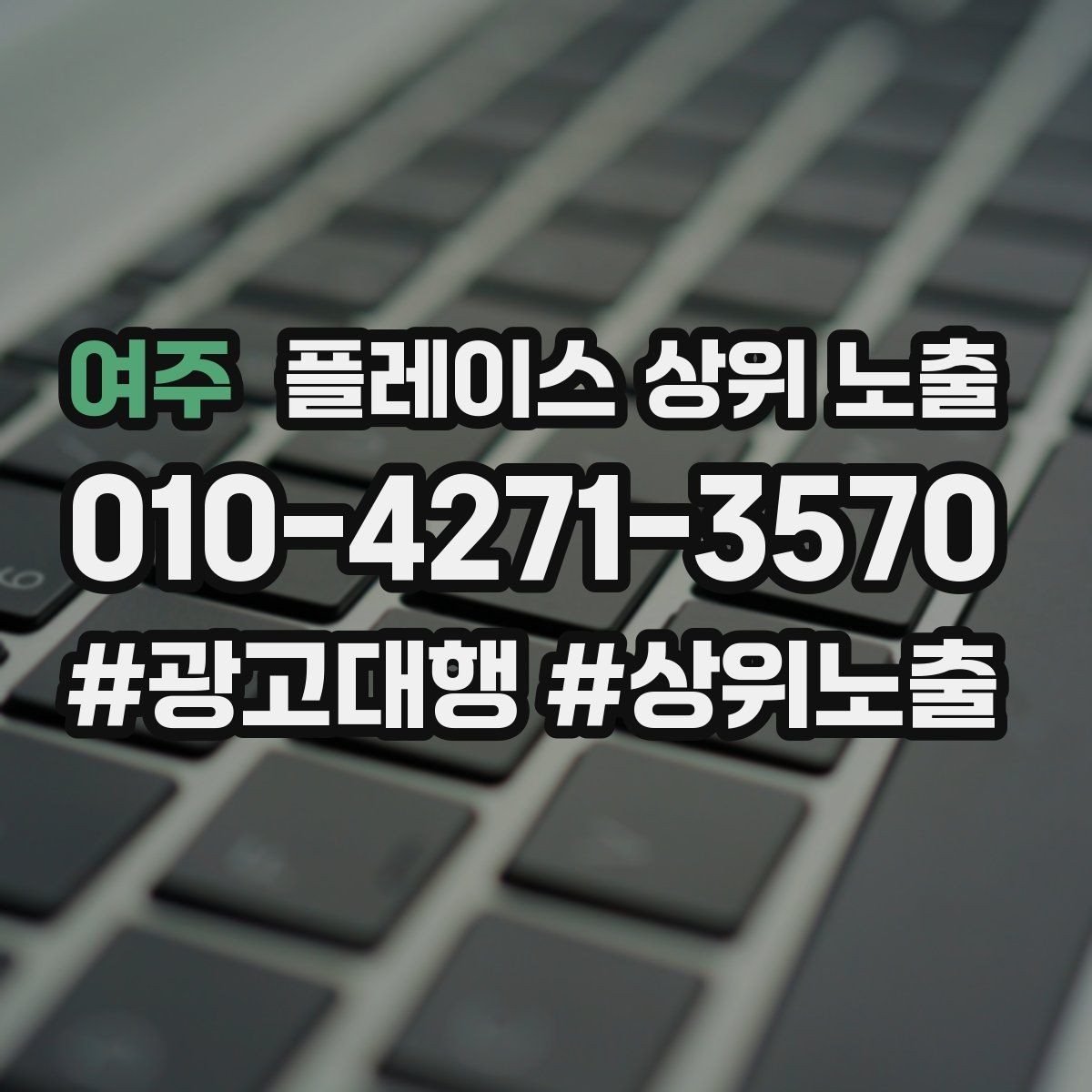 여주 플레이스 상위 노출 주차 길찾기 안내가 전환에 미치는 영향