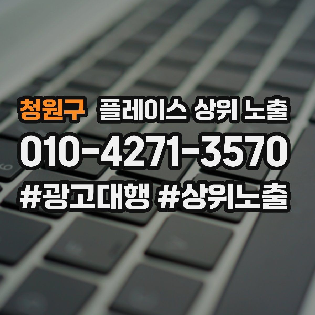청원구 플레이스 상위 노출 공유가 잘 되는 소개글 문장 구조