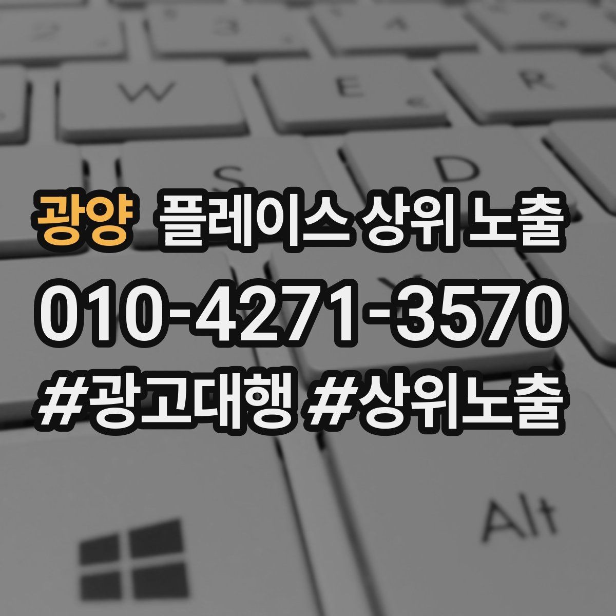 광양 플레이스 상위 노출 주차 길찾기 안내가 전환에 미치는 영향