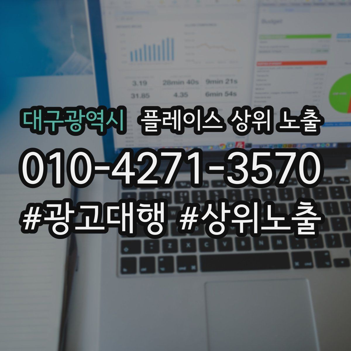 대구광역시 플레이스 상위 노출 근처 검색에서 선택받는 포인트
