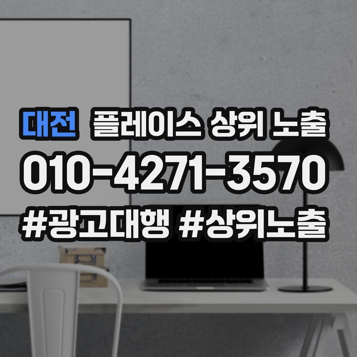 대전 플레이스 상위 노출 톡톡 응대 담당자를 정해야 하는 이유
