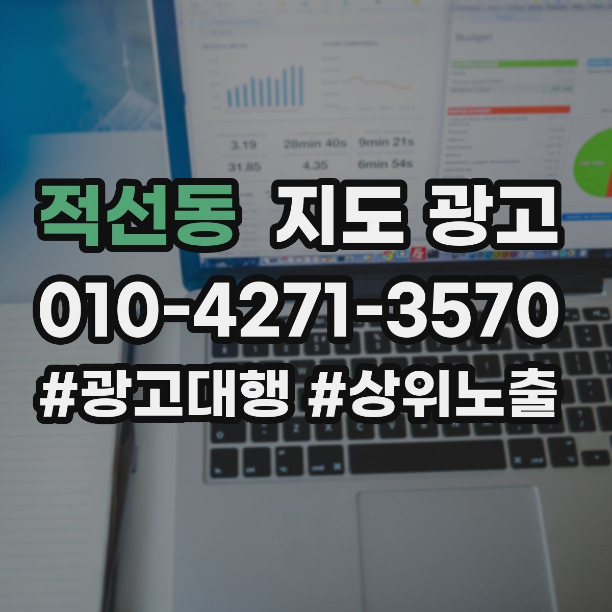 적선동 지도 광고 경쟁 매장 분석을 30분 안에 끝내는 체크