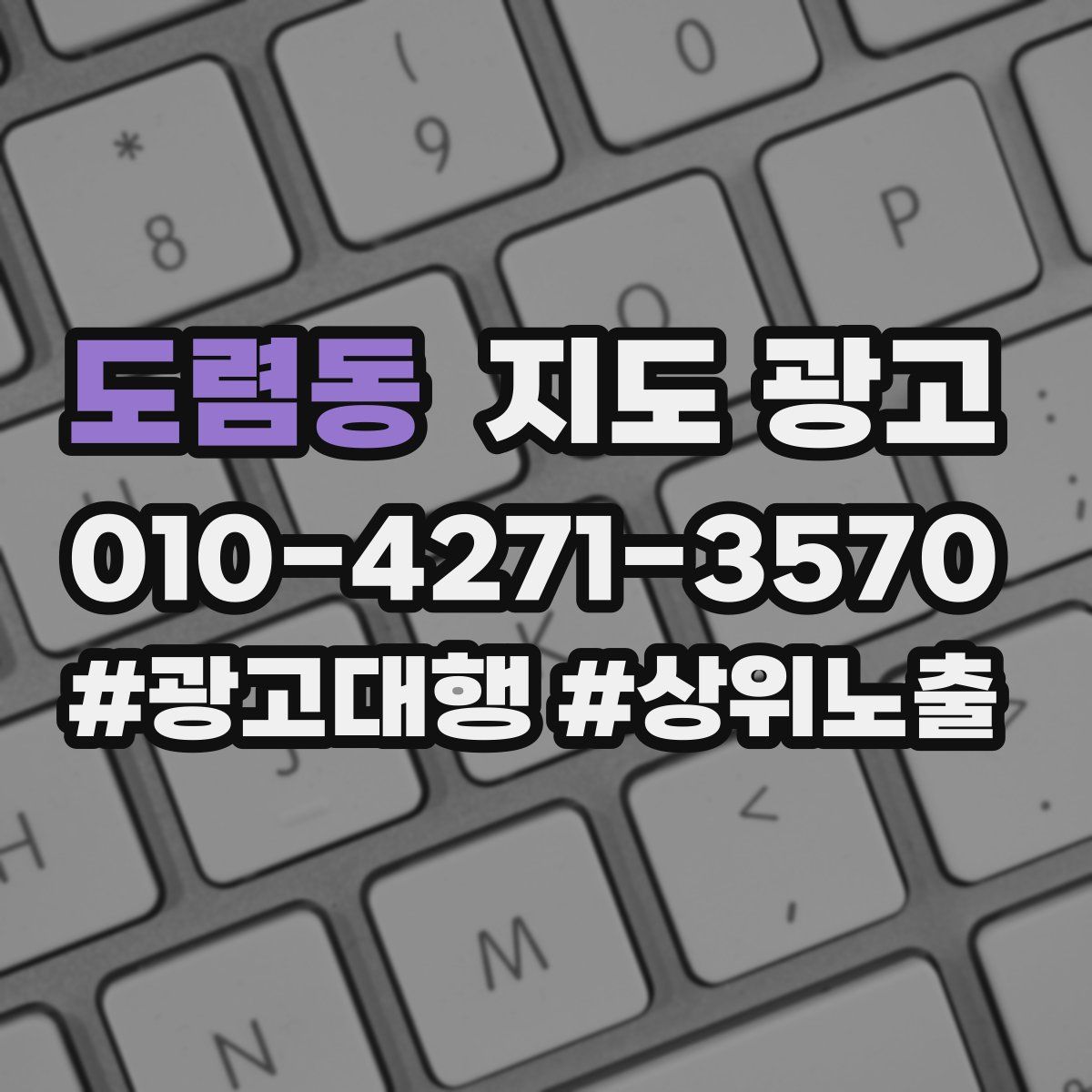도렴동 지도 광고