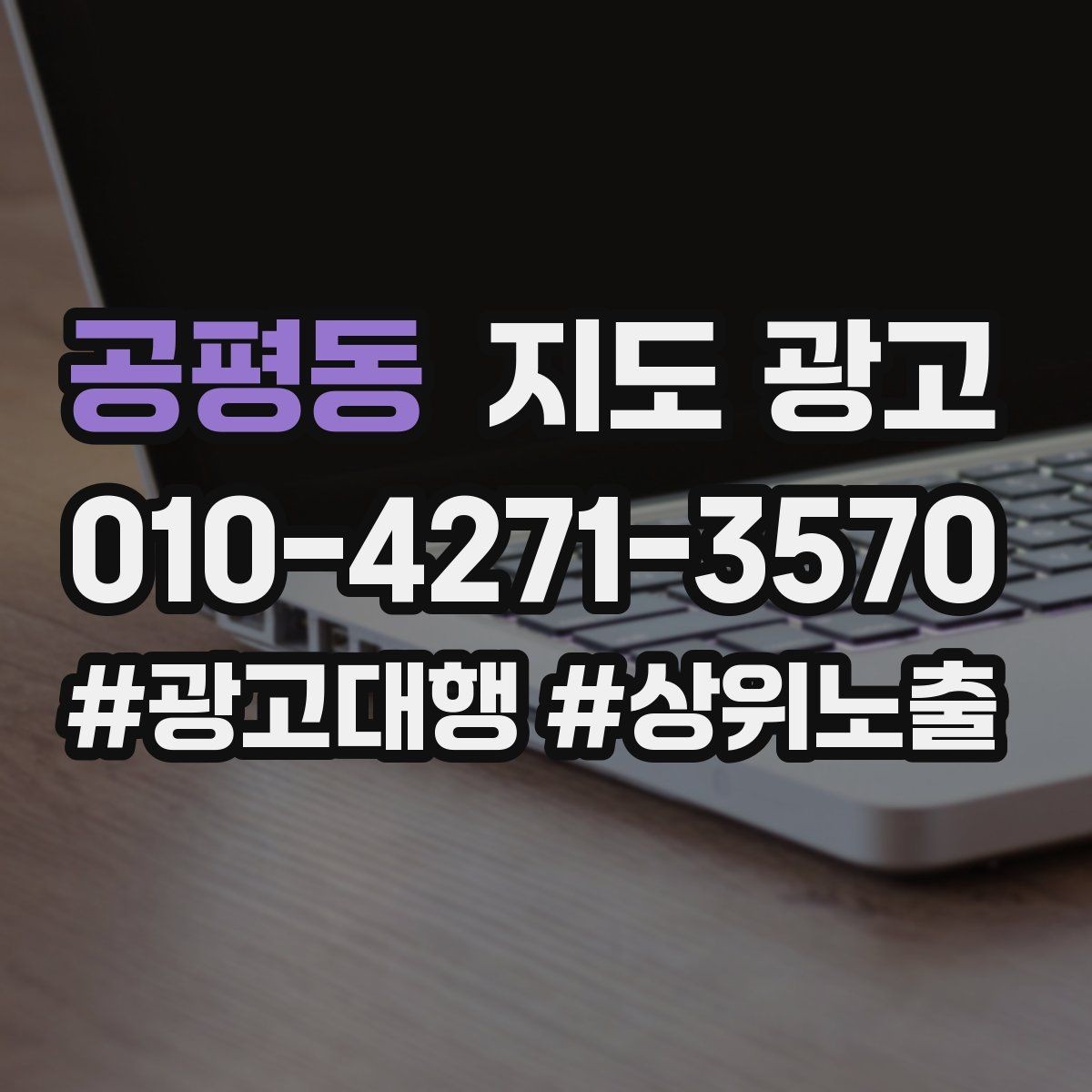 공평동 지도 광고 인증 허가 정보가 필요한 업종 체크