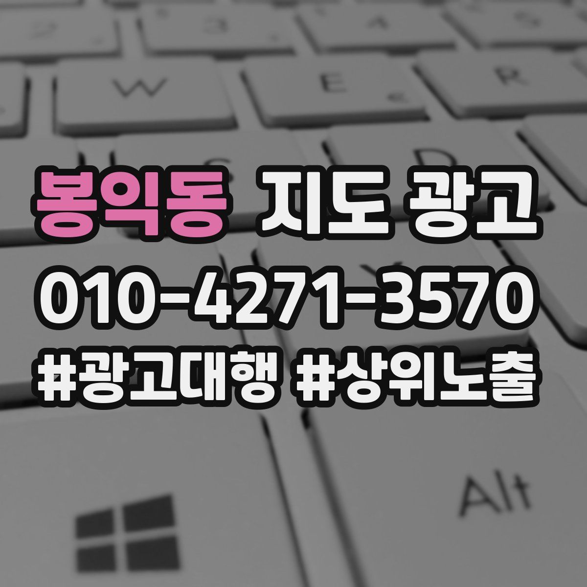 봉익동 지도 광고