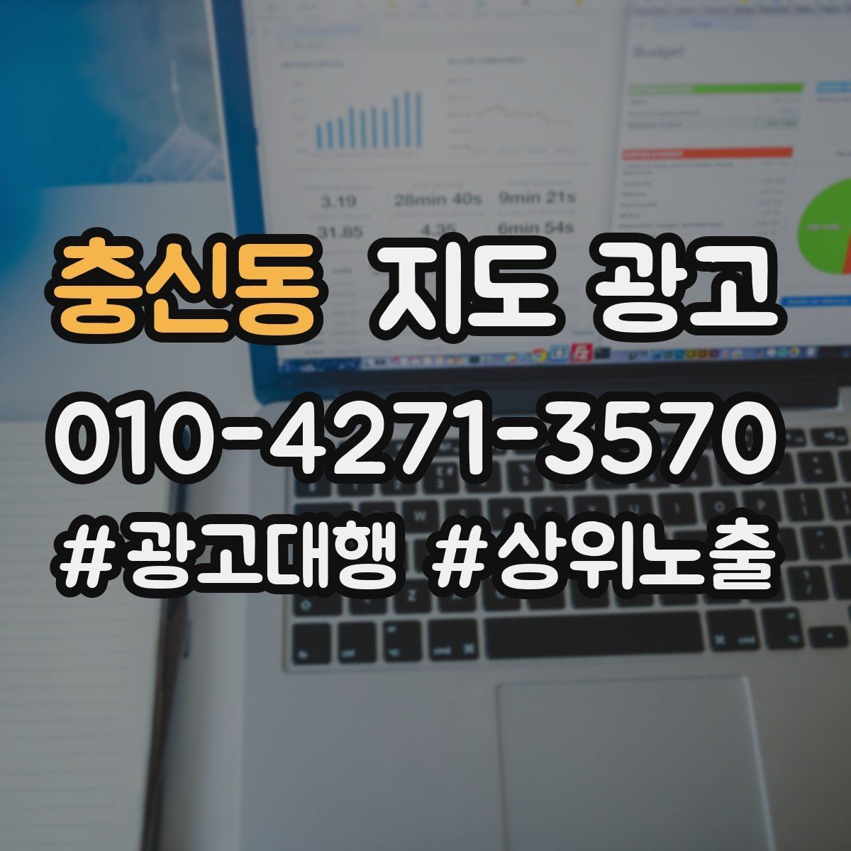 충신동 지도 광고 오프라인 손님을 리뷰로 연결하는 동선 설계