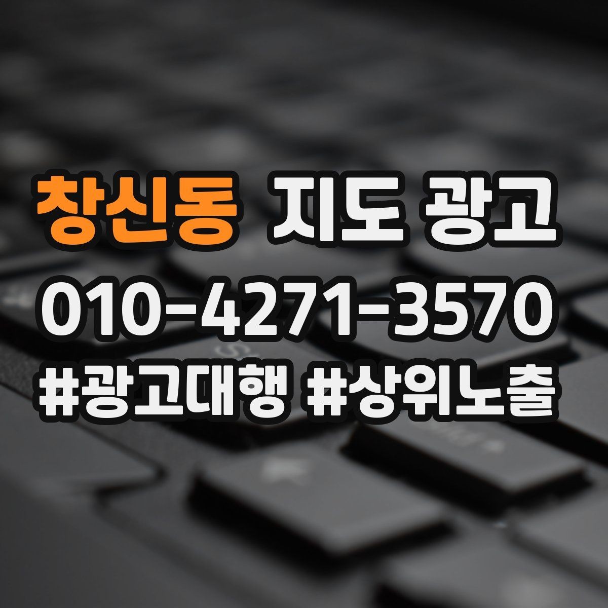 창신동 지도 광고 매주 10분 점검으로 성과를 지키는 방법