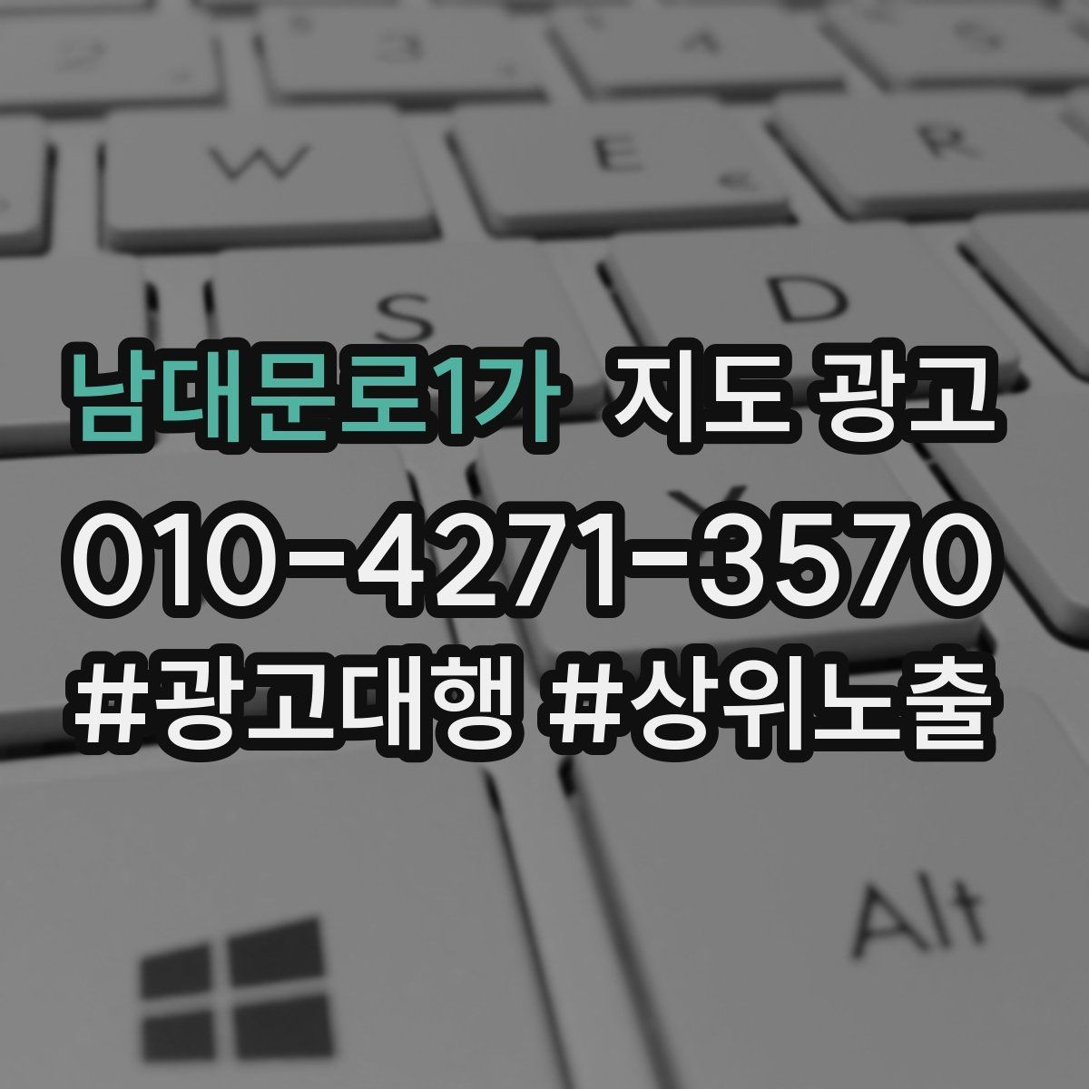 남대문로1가 지도 광고 사진 품질이 낮아도 개선 가능한 배치 요령