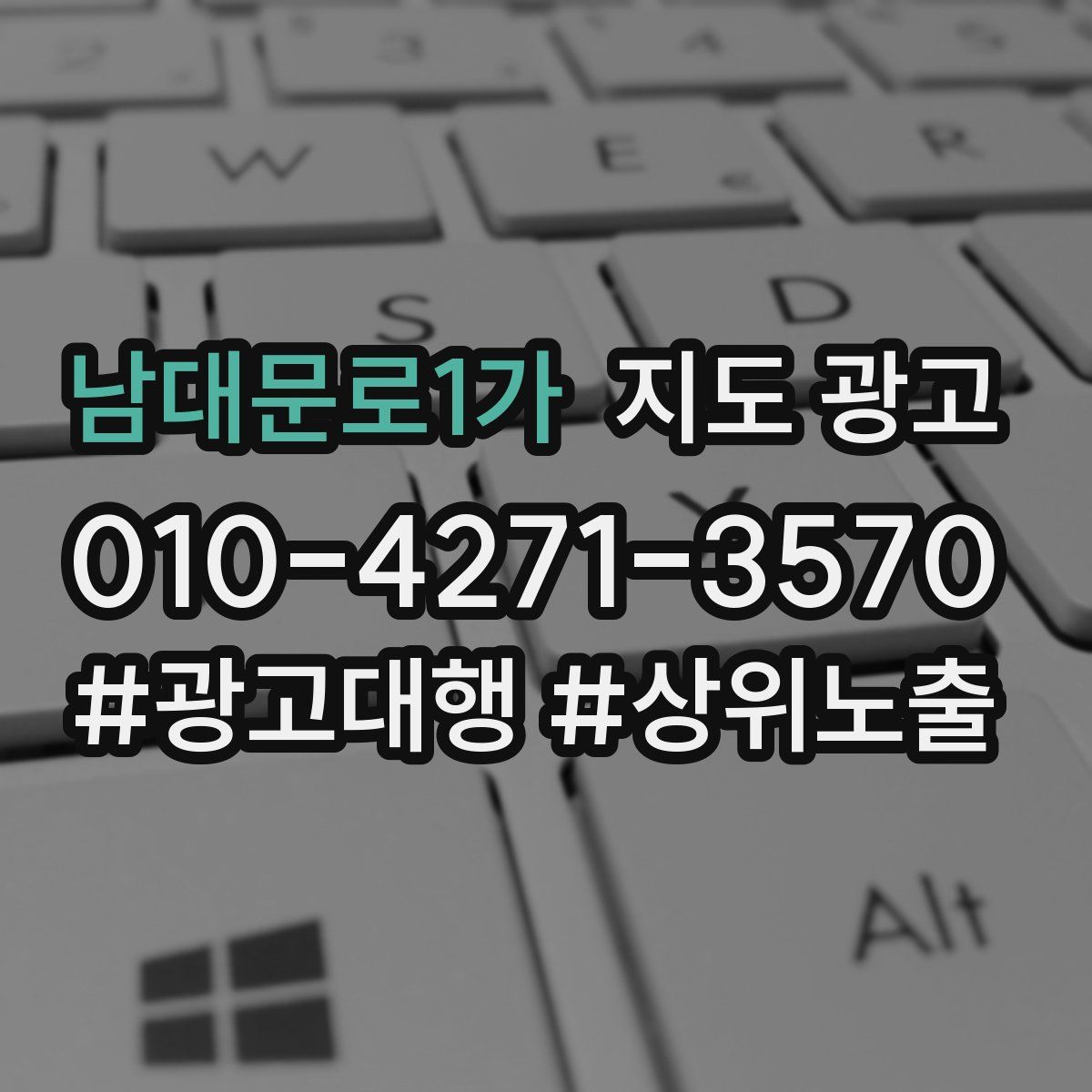 남대문로1가 지도 광고