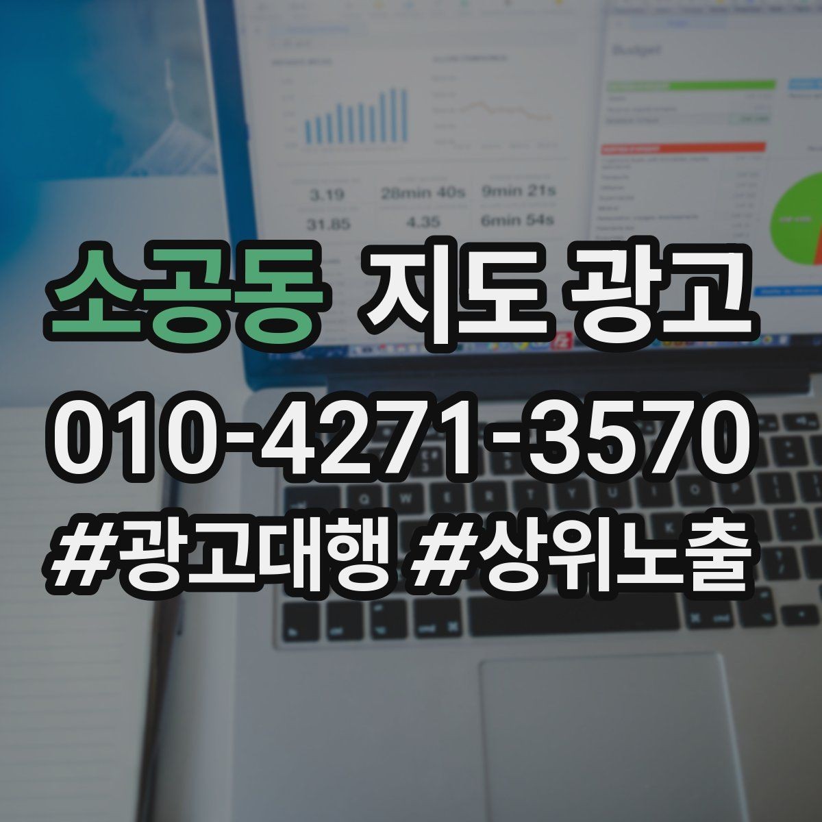 소공동 지도 광고 환불 AS 안내가 신뢰를 올리는 이유