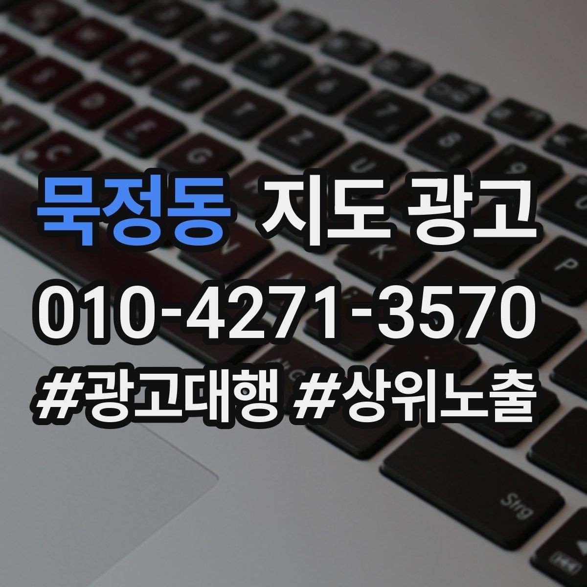 묵정동 지도 광고 리뷰 요청이 강요로 느껴지지 않게 하는 법